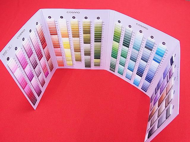 コスモ刺繍糸 見本帳 通販 刺繍糸 手芸の店 もりお コスモ刺繍糸 見本帳 通販 刺繍糸 手芸の店 もりお