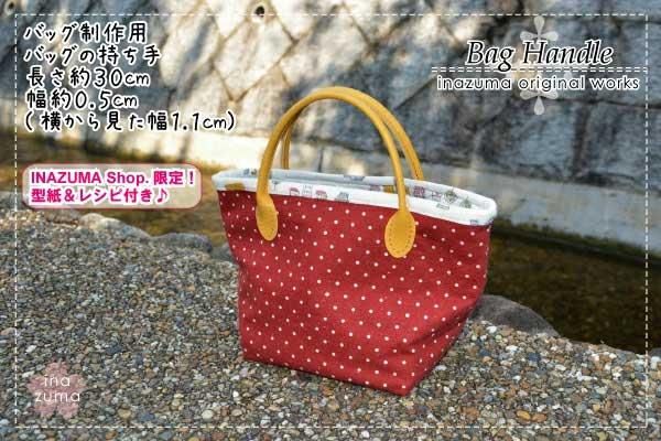 イナズマ持ち手 YAH-30 の参考画像2