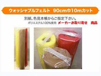 ֢ ե ò å֥ե 1ȿ 90cmx10m