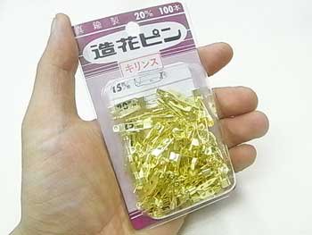 造花ピン 20mm ゴールド コサージュやブローチ用の造花ピン