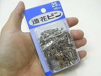 造花ピン 25mm シルバー コサージュやブローチ用の造花ピン