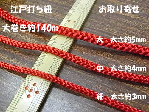 Ǥɳʺ١ 翧 3mm 紬 140m ڻͲ1