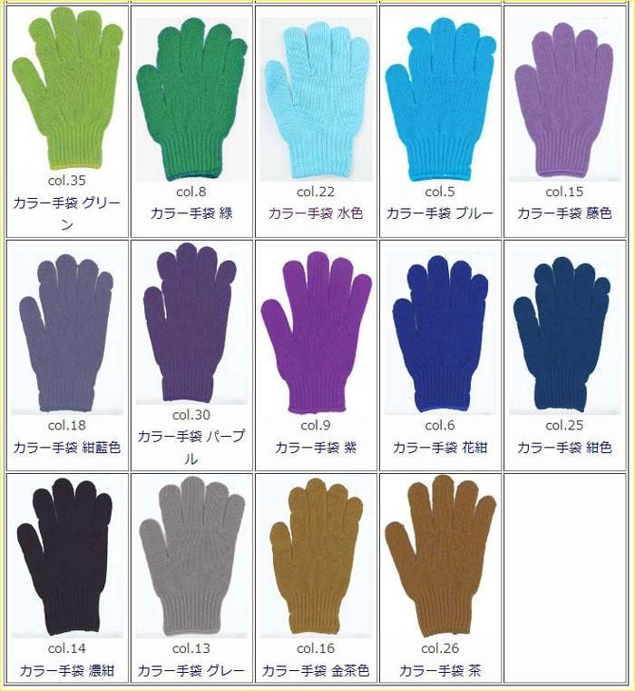 手芸用 カラー手袋 カラー軍手 通販 手芸用品 手芸の店 もりお 手芸用 カラー手袋 カラー軍手 通販 手芸用品 手芸の店 もりお