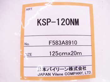 バイリーンキルト芯 アウルスママ KSP-120NM 広幅タイプ