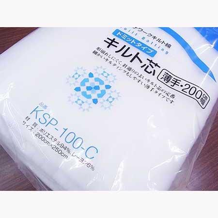 バイリーン アウルスママ 薄手キルト芯 KSP-100-C ドミットタイプ 通販