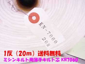 ߥ󥭥ꥭȿ KN7060 1ȿ20m 125cm