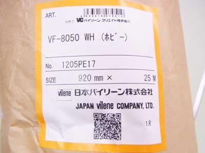 奭ȿ VF-8050 1ȿ25m 92cm ڻͲ2