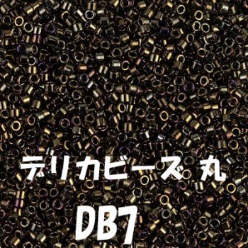デリカビーズ DB7 20g