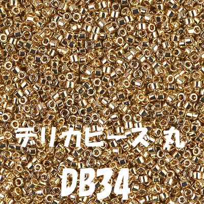 デリカビーズ DB34 20g 【参考画像1】