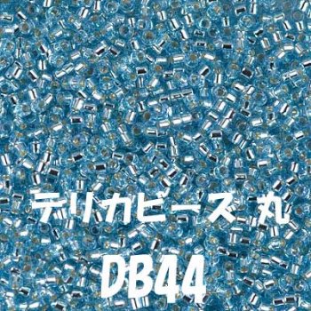デリカビーズ DB44 20g