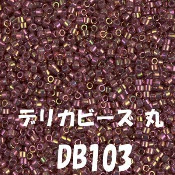 ミユキ デリカビーズ 20g DB103