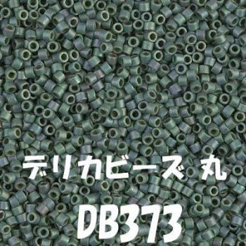 MIYUKI ǥꥫӡ 20g DB373