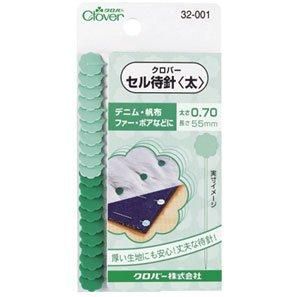 クロバー セル待針(太) 32-001 通販|手芸の店 もりお! クロバー セル待針(太) 32-001 通販|手芸の店 もりお!