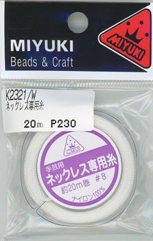 ミユキ ネックレス専用糸 白 K2321/W #8/約20m巻