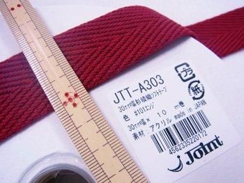 カラーテープ 杉綾織ソフトテープ 30mm幅 101 エンジ 通販 手芸の店 もりお