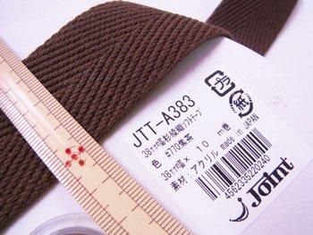カラーテープ 杉綾織ソフトテープ 38mm幅 #770 焦茶