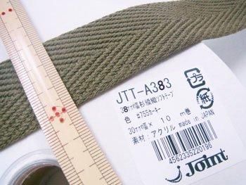 カラーテープ 杉綾織ソフトテープ 38mm幅 #755 カーキ