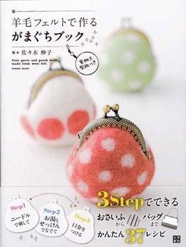 羊毛フェルトがま口ホルダーブローチハンドメイド