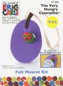クロバー はらぺこあおむし ぺたんこフェルトのマスコットキット すもも 67 906 通販 フェルト手芸の店 もりお