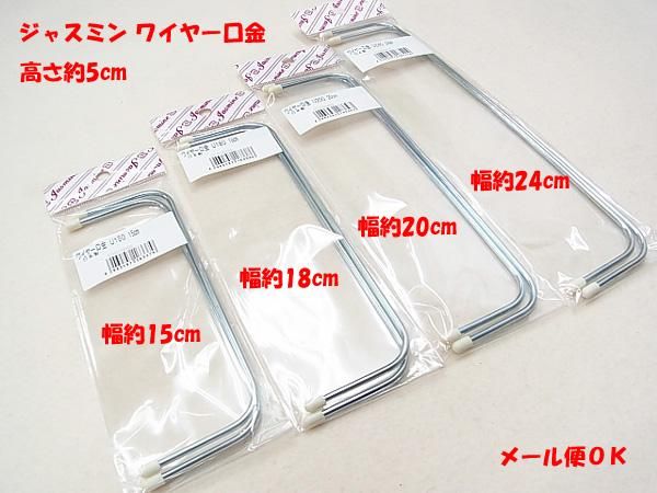 ֢ Բġå㥹ߥ 磻䡼 U240 24cmX⤵5cm ڻͲ5