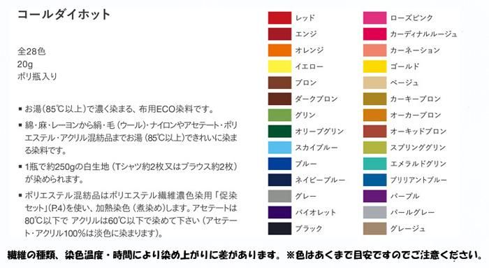 コールダイホット Col 73 パープル みや古染 Eco染料 通販 手芸の店 もりお