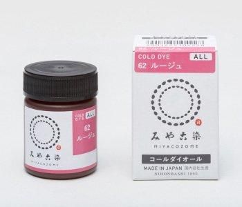 古染　鴛鴦紋　小杯　訳あり　送料込み250605 ｺｰﾙﾀﾞｲﾎｯﾄ10gｲｴﾛｰ＆色止剤｜みやこ染｜創業1890年。日本生まれの
