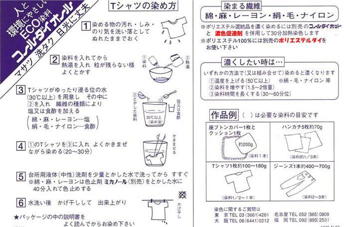  col.64  ߤ ECO ڻͲ6