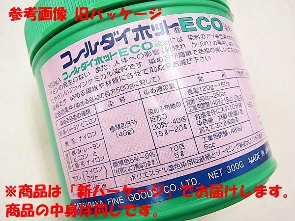 ۥå 300g ֥ col.8 ECO ߤ ڻͲ2