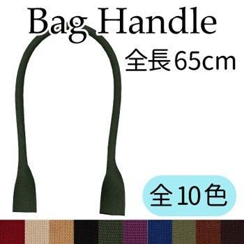 イナズマ アクリルテープ 持ち手 手さげ・ショルダータイプ YAT-651