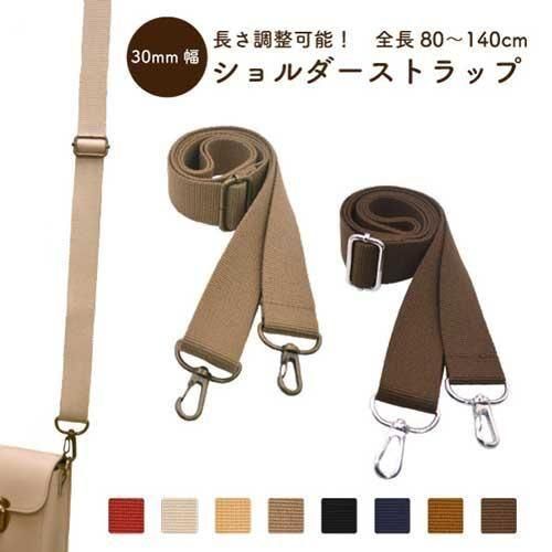 イナズマ アクリルテープ 持ち手 ショルダータイプ YAT-1430