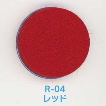 サンフェルト リシェ フェルト生地 厚さ約5mm R-04 レッド