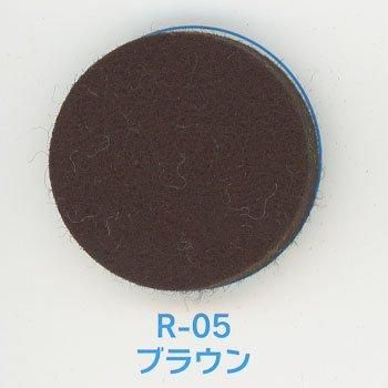 サンフェルト リシェ フェルト生地 厚さ約5mm R-05 ブラウン