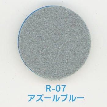 ■廃番■ 購入不可|サンフェルト リシェ フェルト生地 厚さ約5mm R-07 アズールブルー