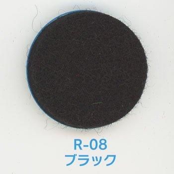 ■廃番■ 購入不可|サンフェルト リシェ フェルト生地 厚さ約5mm R-08 ブラック