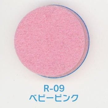 ����ե���� �ꥷ�� �ե�������� ������5mm R-09 �٥ӡ��ԥ�