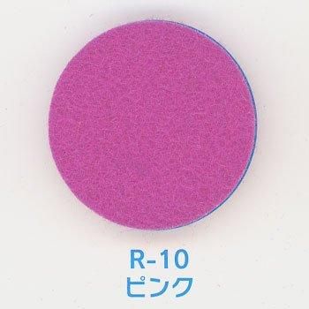 サンフェルト リシェ フェルト生地 厚さ約5mm R-10 ピンク