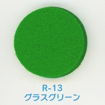 ����ե���� �ꥷ�� �ե�������� ������5mm R-13 ���饹���꡼��