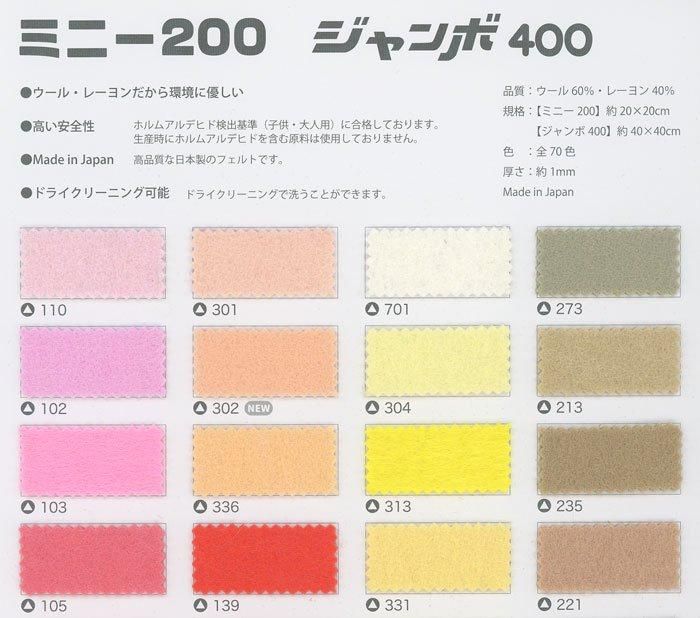 サンフェルト ジャンボフェルト Col Mb 砂色 通販 フェルト手芸の店 もりお サンフェルト ジャンボフェルト Col Mb 砂色 通販 フェルト手芸の店 もりお