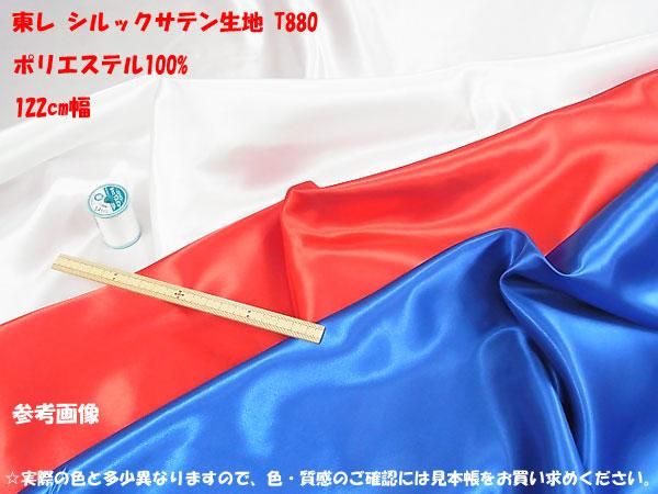 シルックサテン生地 Col 42 オレンジ ポリエステルサテン 通販 手芸の店 もりお