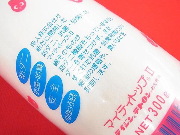 抗菌綿 防臭綿 ぬいぐるみ用わた 300gx10個セット 通販 手芸の店 もりお 抗菌綿 防臭綿 ぬいぐるみ用わた 300gx10個セット 通販 手芸の店 もりお