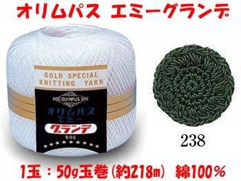 オリムパス エミーグランデレース糸50g ブルーホワイト　18玉 オリムパス エミーグランデレース糸50g ブルーホワイト18玉