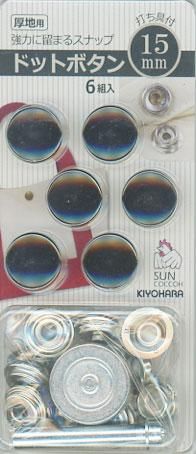 󥳥å ɥåȥܥ 15mm ֥å SUN18-54 ڻͲ1