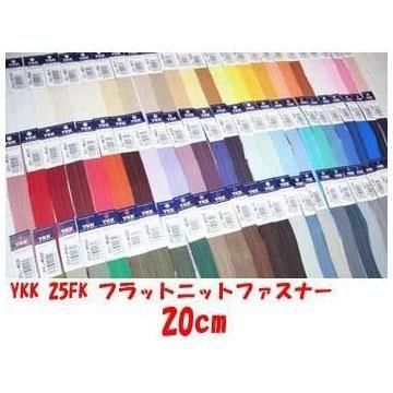 YKK �ե�åȥ˥åȥե����ʡ� 20cm