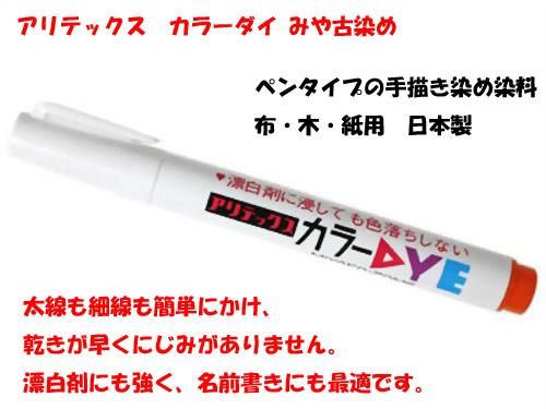 布 に 書ける ペン 布に描く専用マーカー 布描き Amp Petmd Com 布 に 書ける ペン 布に描く専用マーカー 布描き Amp Petmd Com