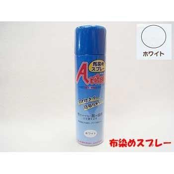 スプレーで染める 布染めスプレー 白 ホワイト 通販 手芸の店 もりお