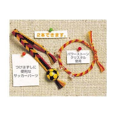 オリムパス プロミスリングセット No 2 ミサンガ サッカーパーツ 通販 手芸の店 もりお オリムパス プロミスリングセット No 2 ミサンガ サッカーパーツ 通販 手芸の店 もりお
