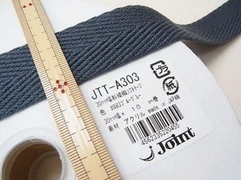 カラーテープ 杉綾織ソフトテープ 30mm幅 #983 ブルーグレー