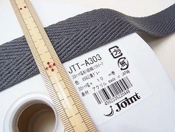 カラーテープ 杉綾織ソフトテープ 30mm幅 #982 濃グレー