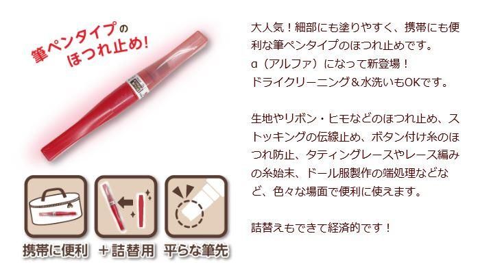 河口 ほつれ止め筆ペンa 19 537 通販 手芸用品 手芸の店 もりお 河口 ほつれ止め筆ペンa 19 537 通販 手芸用品 手芸の店 もりお
