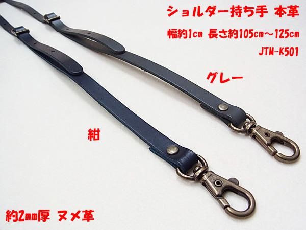 ショルダー持ち手 本革 グレー 197 幅約1cm 長さ約105cm 125cm 通販 ショルダー持ち手 本革 グレー 197 幅約1cm 長さ約105cm 125cm 通販